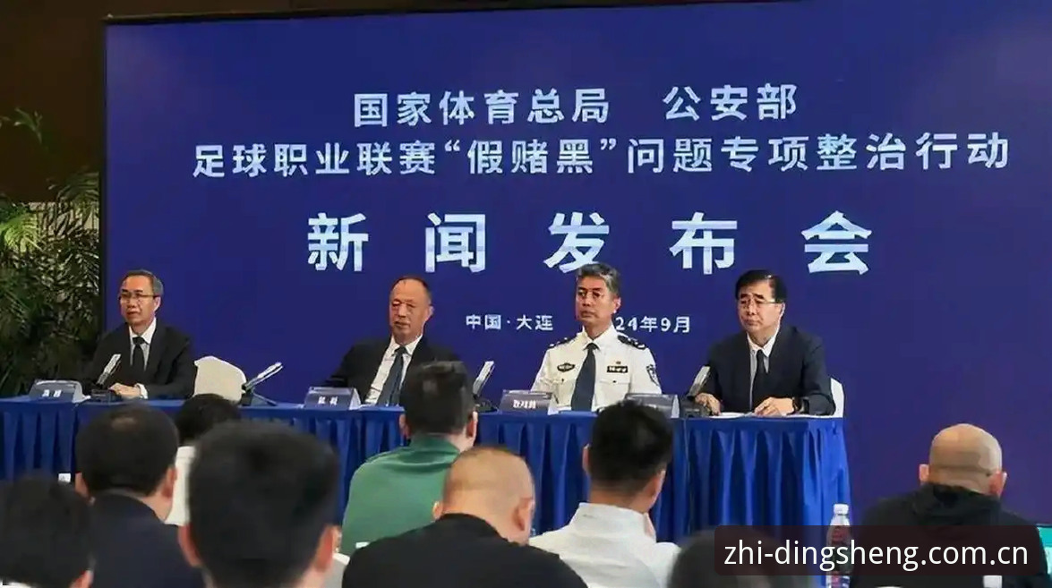 最新鼎盛贴心服务 中国足球禁足名单深度评测:行业整顿背后的生态重构与治理逻辑