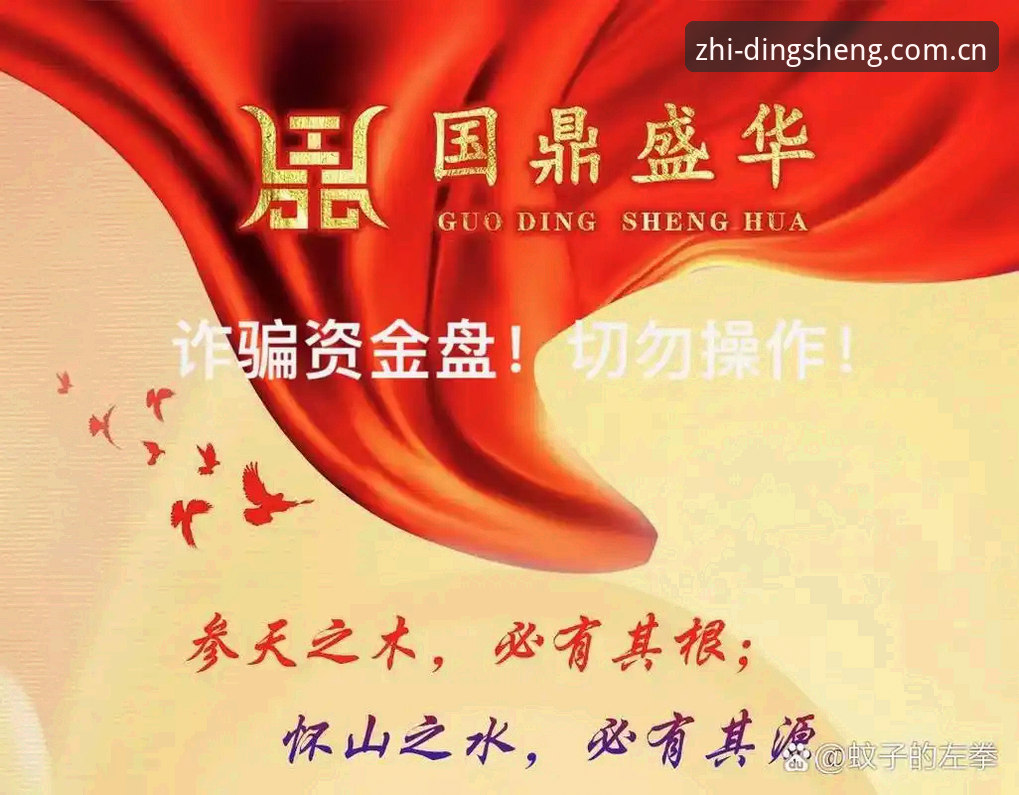 鼎盛官方网站入口手机版 鼎盛登录平台手机版完整使用指南:从下载到智选非凡之路攻略全解析